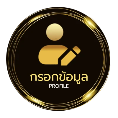 ข้อมูลสมาชิก ดูหนังให่