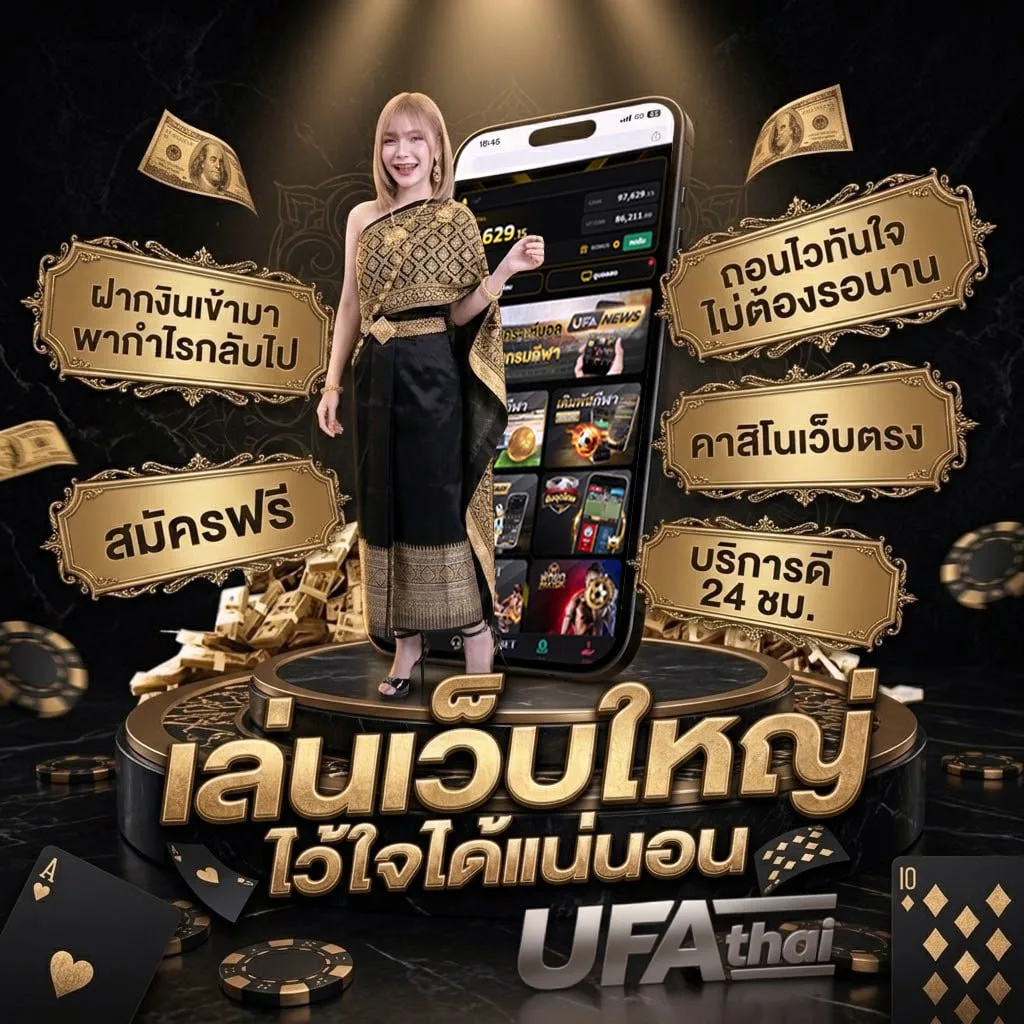 ดูหนังให่ Brand Banner — เว็บตรง UFABET
